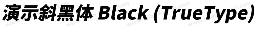 演示斜黑体 Black (TrueType) (Western)字体转换